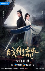 Тайны Клана теней